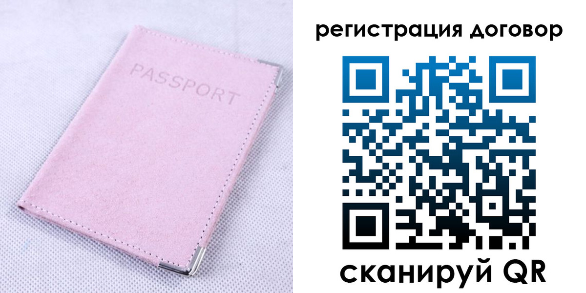 временная регистрация гарантия в Петровске