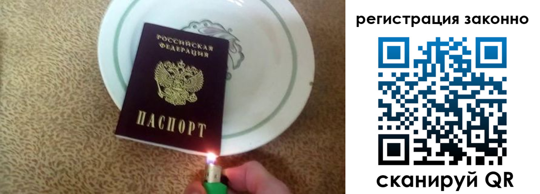 временная регистрация в квартире в Петровске