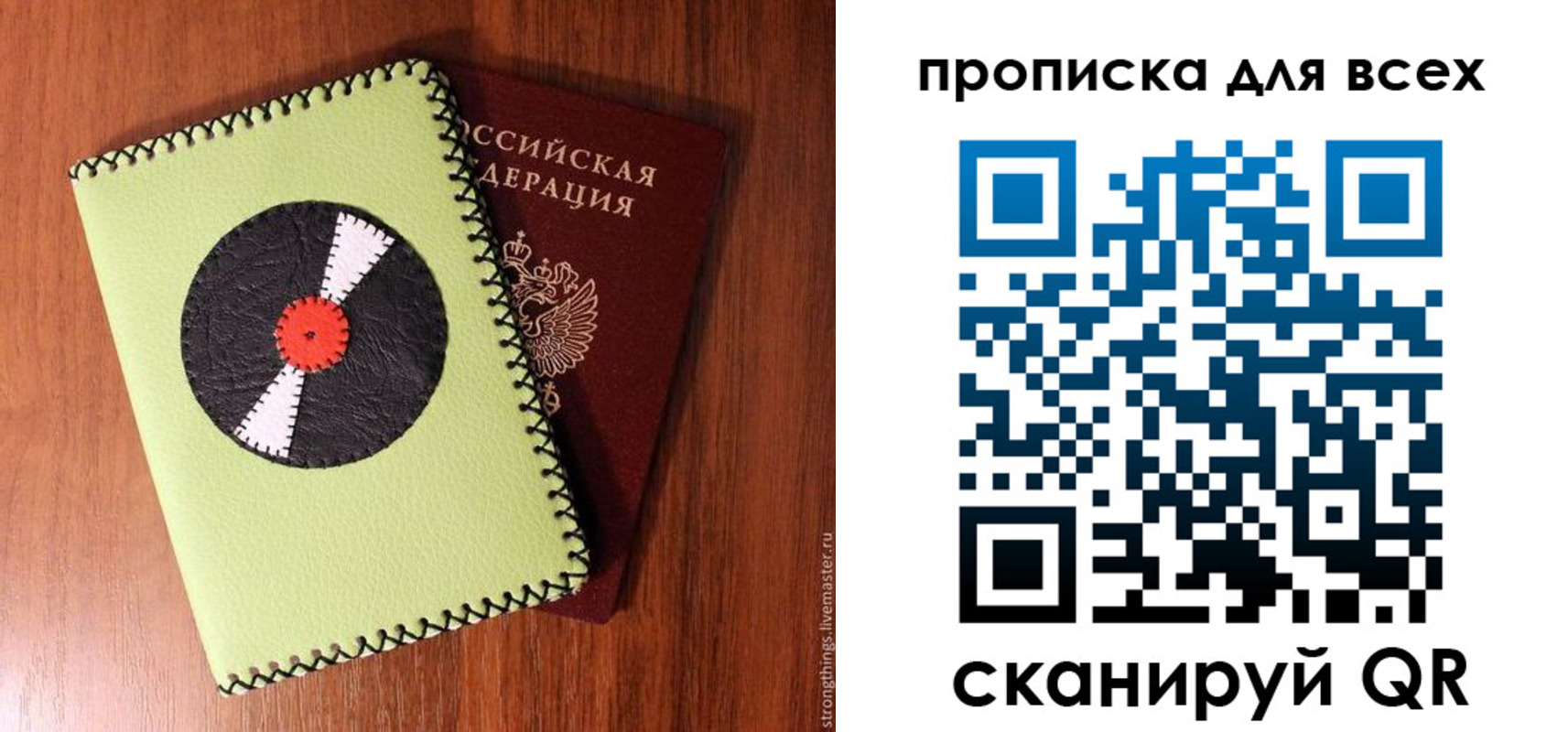 где прописаться в Петровске