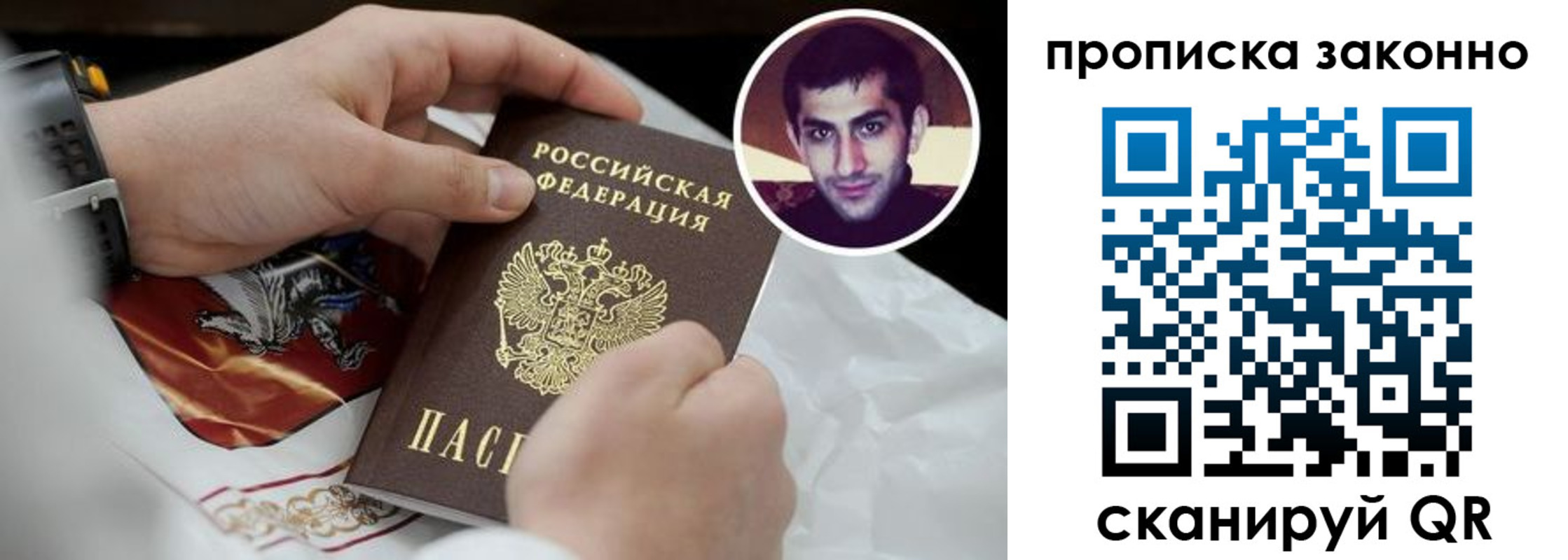прописка 2025 в Петровске