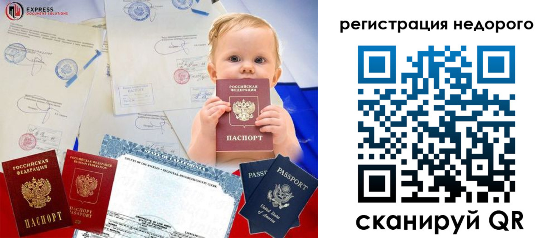 миграционный учет в Петровске