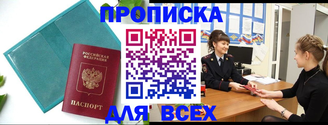 регистрация для школы в Петровске