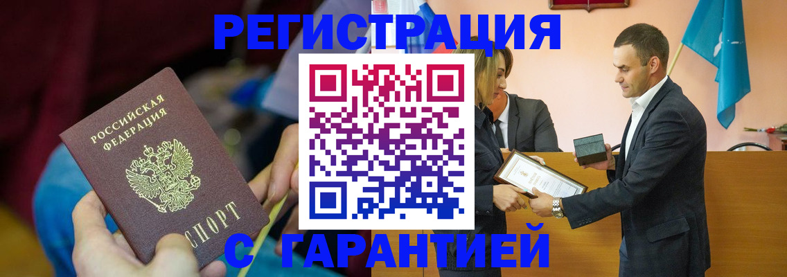 прописка 2025 в Петровске