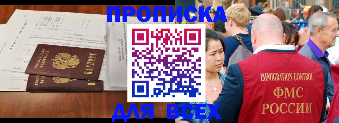 временная регистрация надежно в Петровске