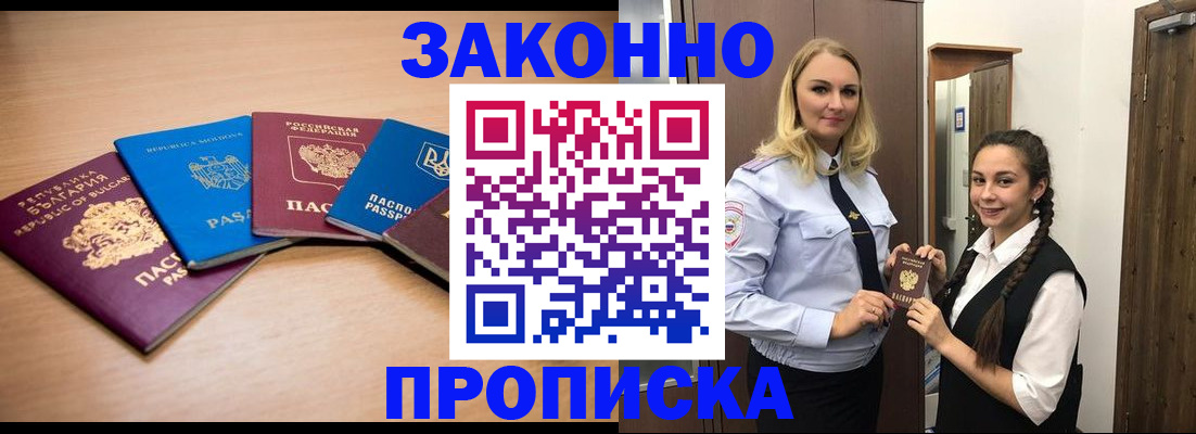 временная регистрация госуслуги в Петровске