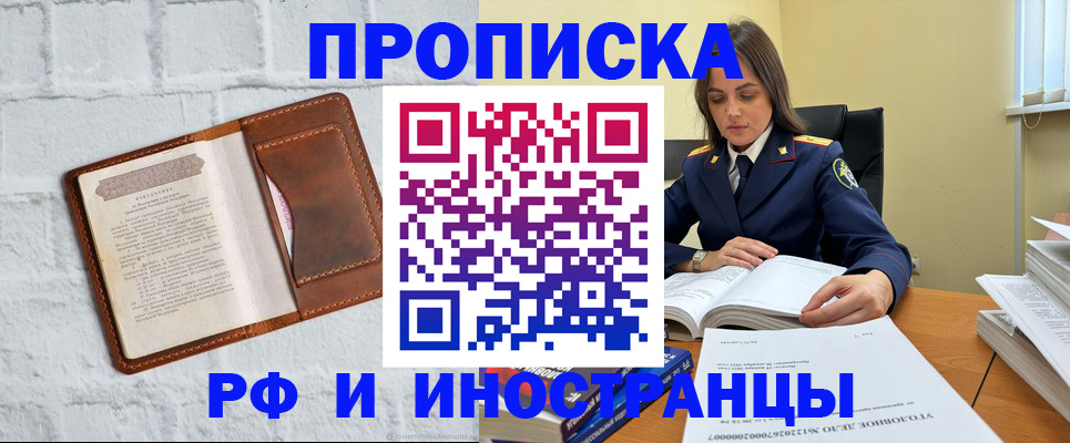 найти адрес прописки в Петровске