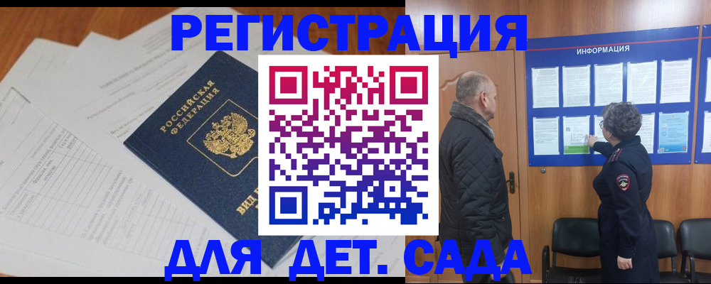 временная регистрация госуслуги в Петровске