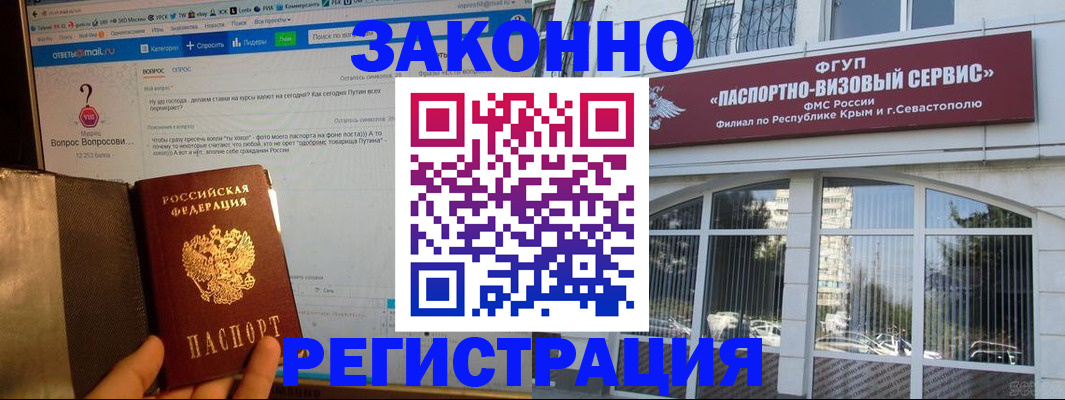 временная регистрация для всех в Петровске
