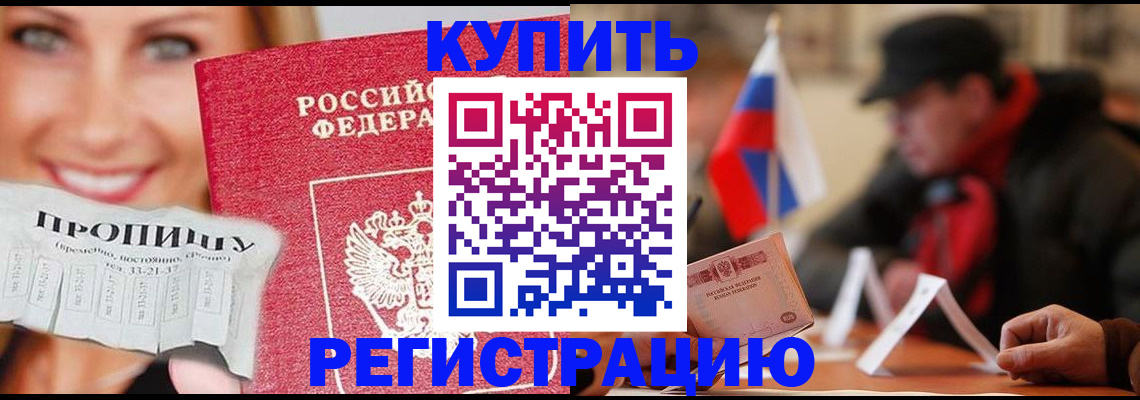 регистрация для дет. сада в Петровске