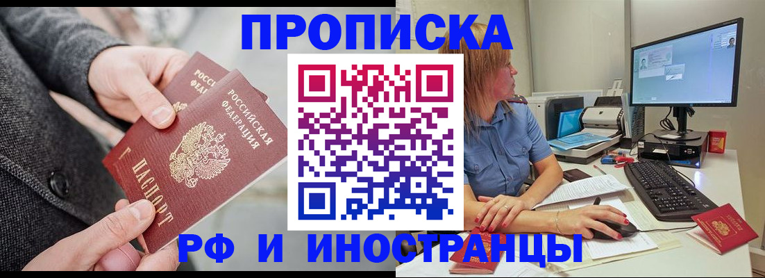 прописка для кредита в Петровске