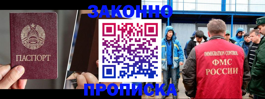 временная регистрация недорого в Петровске