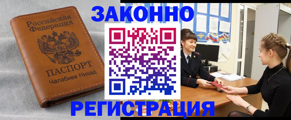 прописка для военкомата в Петровске